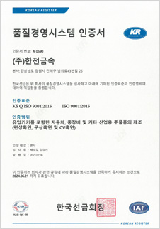 IISO 9001
